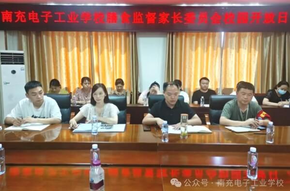 南充电子工业学校 南充电子工业学校