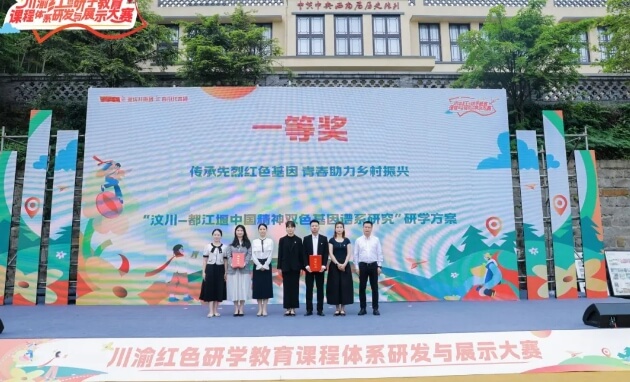 四川文化传媒职业学院 四川文化传媒职业学院