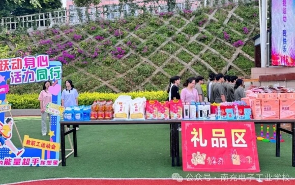 南充电子工业学校 南充电子工业学校