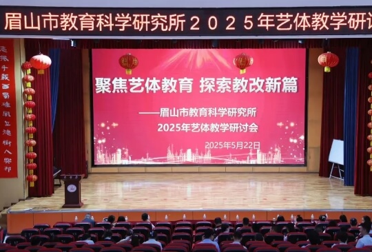 仁寿新科学校 仁寿新科学校