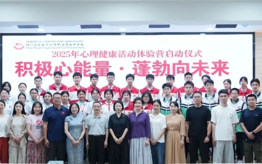 2025年成都财贸职高怎么样_好不好