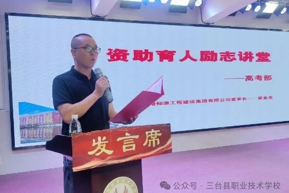 三台县职业技术学校 三台县职业技术学校