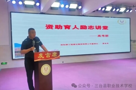 三台县职业技术学校 三台县职业技术学校