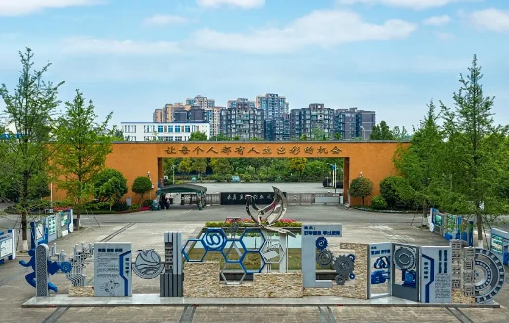 成都市温江区燎原职业技术学校 成都市温江区燎原职业技术学校