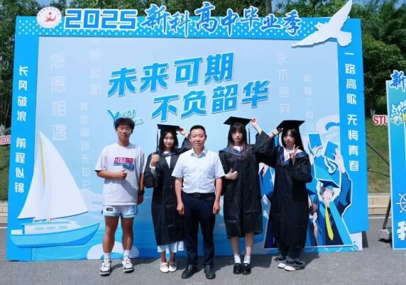 仁寿新科学校 仁寿新科学校