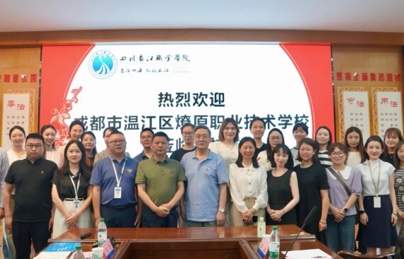 成都市温江区燎原职业技术学校 成都市温江区燎原职业技术学校