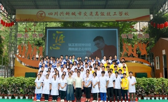 四川兴科城市交通高级技工学校 四川兴科城市交通高级技工学校