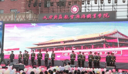 天府新区航空旅游职业学院