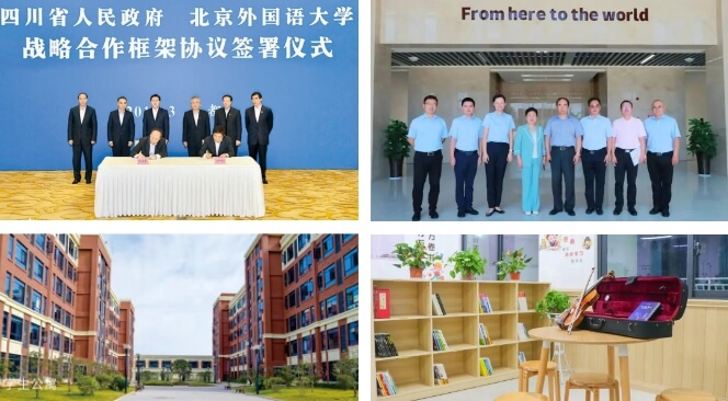 北外附属东坡外国语学校 北外附属东坡外国语学校