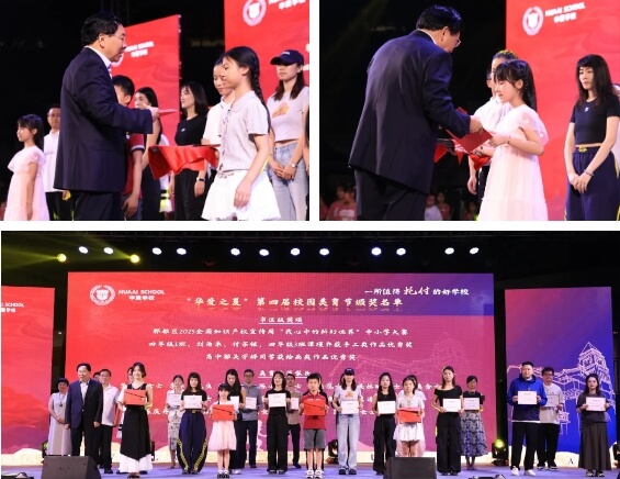 成都市郫都区华爱学校 成都市郫都区华爱学校