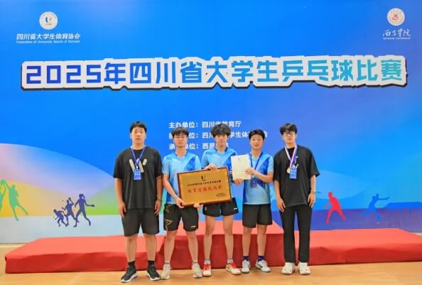 天府新区信息职业学院 天府新区信息职业学院