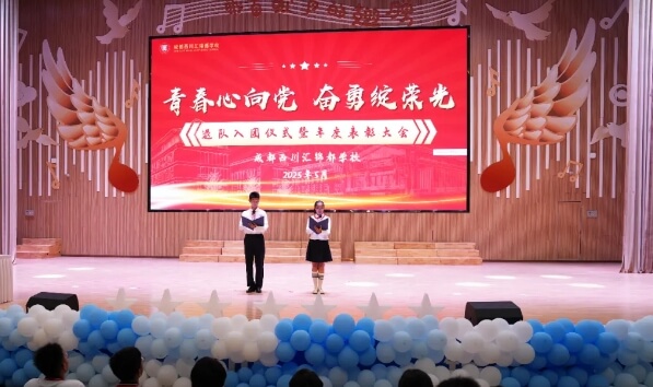成都西川汇锦都学校 成都西川汇锦都学校