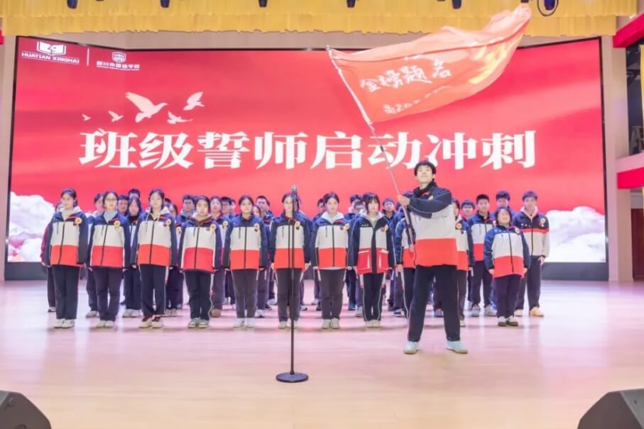 新川外国语学校 新川外国语学校
