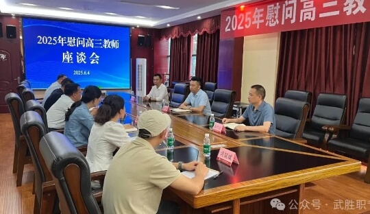 四川省武胜职业中专学校 四川省武胜职业中专学校