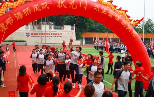 成都市龙泉驿区东竞高级中学 成都市龙泉驿区东竞高级中学