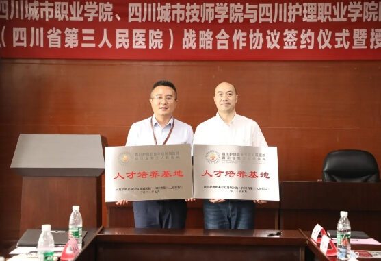 四川城市技师学院 四川城市技师学院