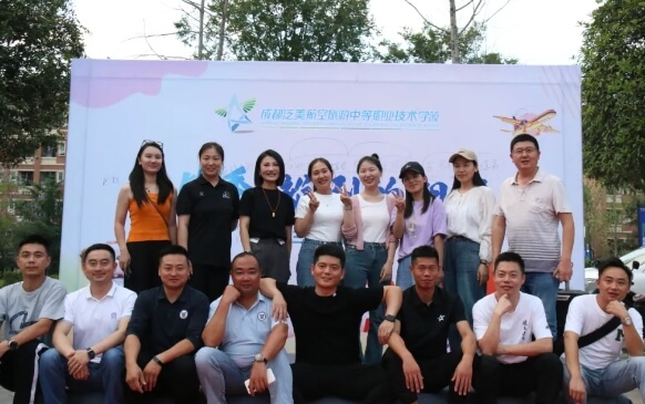 成都泛美航空旅游职业学校 成都泛美航空旅游职业学校