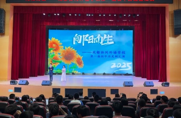 成都协同外语学校 成都协同外语学校