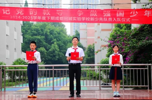 成都冠城实验学校 成都冠城实验学校