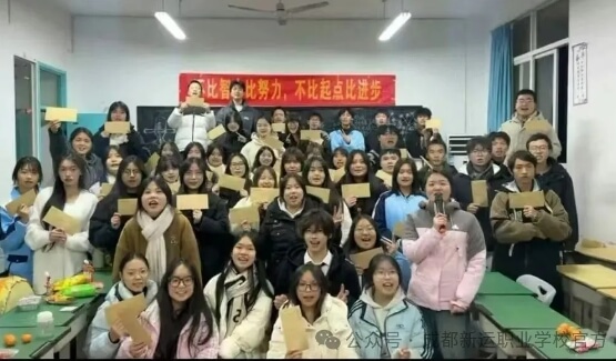 成都新运职业学校 成都新运职业学校