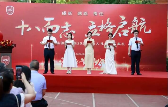 成都立格实验学校 成都立格实验学校