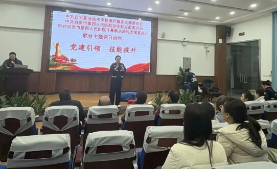 自贡市东方职业技术学校 自贡市东方职业技术学校