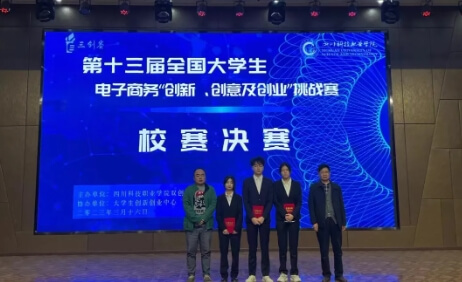 四川经济管理学校 四川经济管理学校
