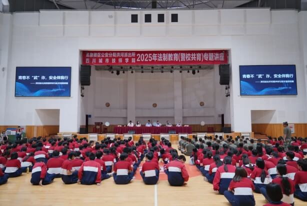 四川城市技师学院 四川城市技师学院