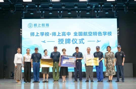 成都师上高中 成都师上高中