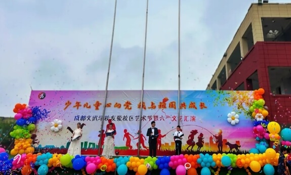 成都文武学校 成都文武学校