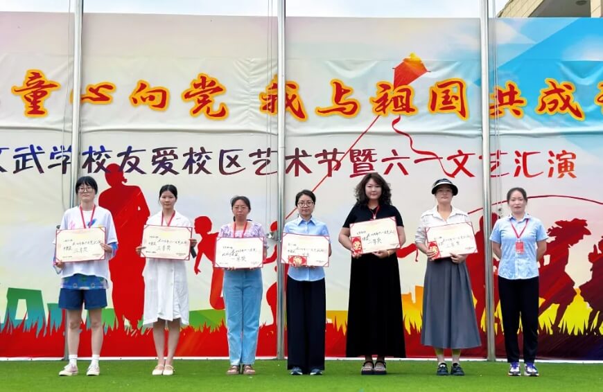 成都文武学校 成都文武学校