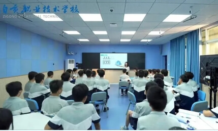 自贡职业技术学校 自贡职业技术学校