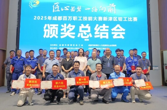 成都市新津区职业高级中学 成都市新津区职业高级中学