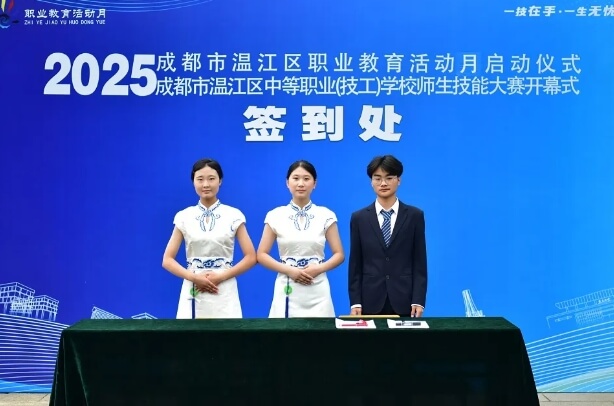 成都市温江区燎原职业技术学校 成都市温江区燎原职业技术学校