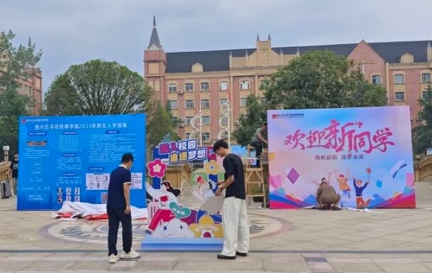 四川五月花技师学院 四川五月花技师学院