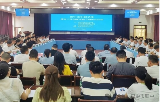 巴中市职中 巴中市职中