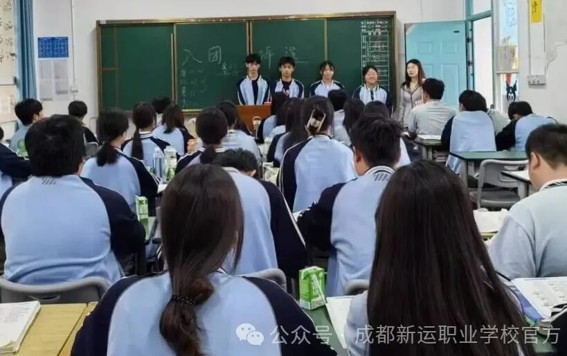 成都新运职业学校 成都新运职业学校