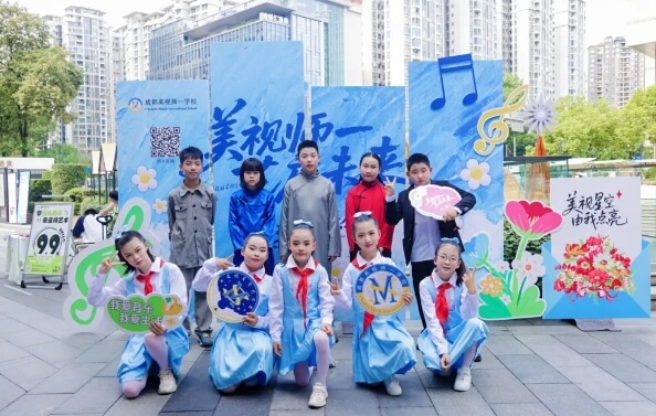 成都美视师一学校 成都美视师一学校