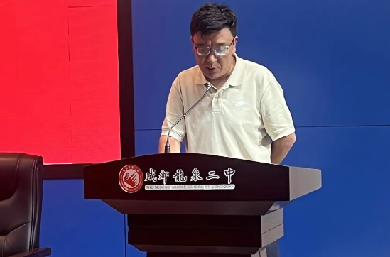 成都龙泉二中 成都龙泉二中