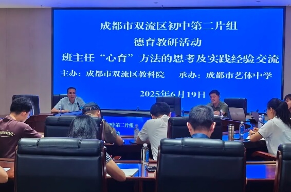 四川省成都艺体中学 四川省成都艺体中学