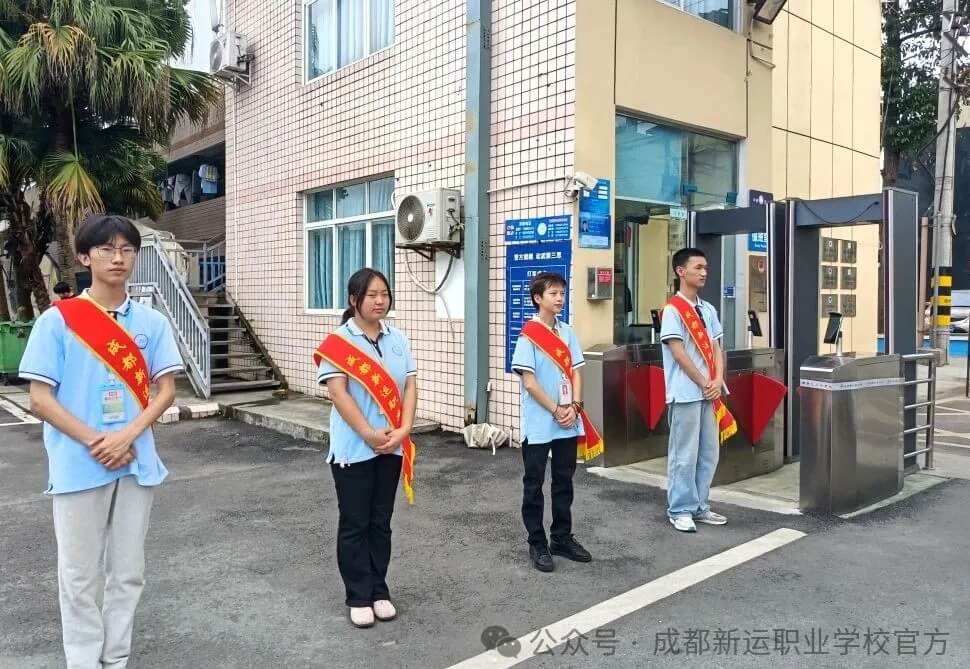 成都新运职业学校 成都新运职业学校