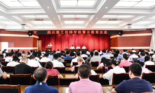 四川理工技师学院 四川理工技师学院