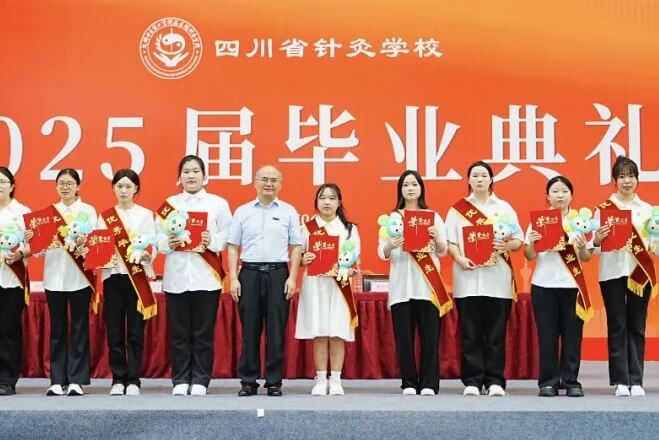 成都中医药大学附院针灸学校 成都中医药大学附院针灸学校