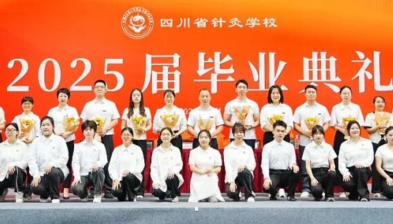 成都中医药大学附院针灸学校 成都中医药大学附院针灸学校