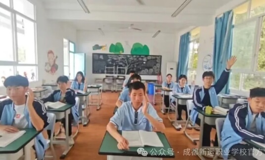 成都新运职业学校