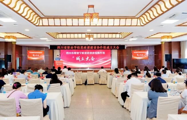 成都华商理工职业学校 成都华商理工职业学校