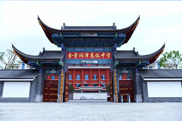 金堂润泽高级中学招生简章 金堂润泽高级中学招生简章