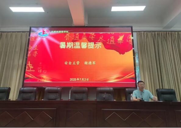 成都外国语学校 成都外国语学校
