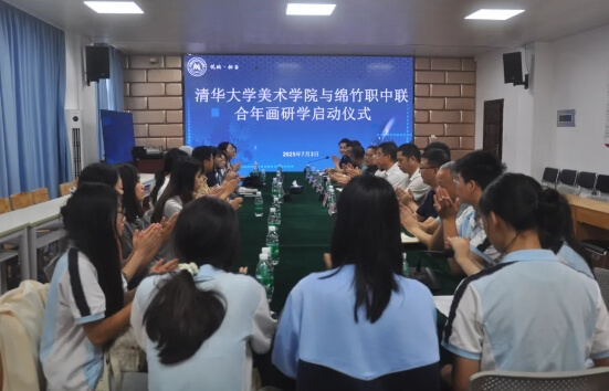 四川省绵竹市职业中专学校 四川省绵竹市职业中专学校
