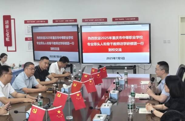 成都汽车职业技术学校 成都汽车职业技术学校